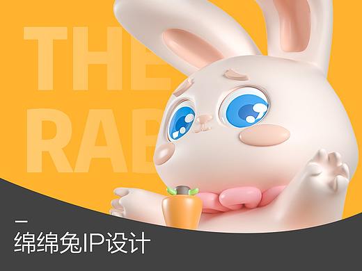 【绵绵兔】IP形象设计