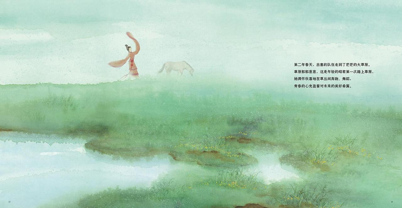 昭君出塞（图ZMTc2MjY4MjU2） - 绘本 - 站酷设计师yeyuanyuan7原创素材 - 站酷ZCOOL
