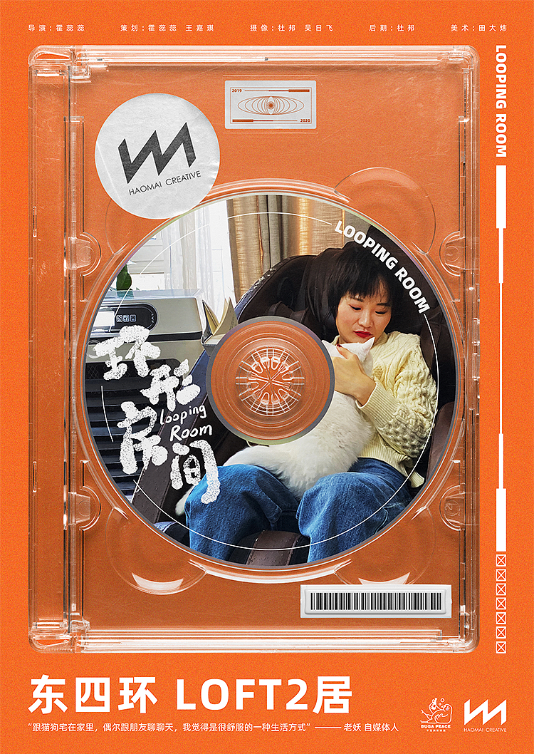 《环形房间》纪录片海报（图ZMjEwOTU5MDA4） - 海报 - 站酷设计师妙蛙狗子原创素材 - 站酷ZCOOL