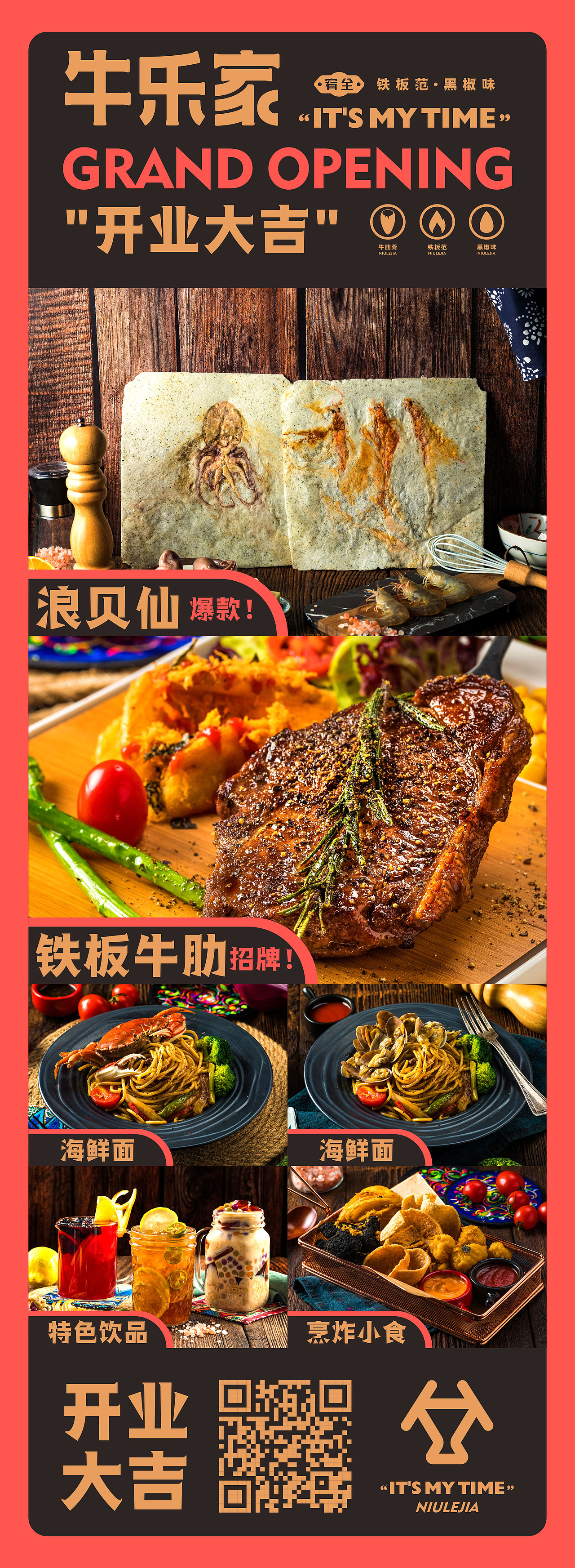 轻快餐牛排店品牌设计（图ZMjM0NDc2ODc2） - 品牌 - 站酷设计师大胖金原创素材 - 站酷ZCOOL