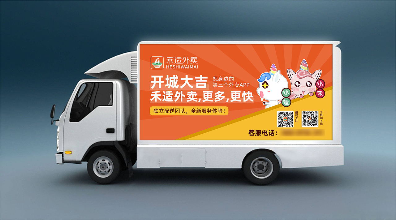 禾适外卖VIS（图ZMjYzMzAxNjgw） - 品牌 - 站酷设计师YoungEllen原创素材 - 站酷ZCOOL