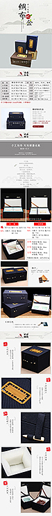 锦盒详情页（图ZMTQyNDM1NjI0） - 电商 - 站酷设计师会飞的小象原创素材 - 站酷ZCOOL