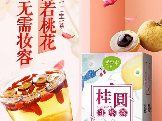 花茶 养生茶 桂圆红枣茶详情