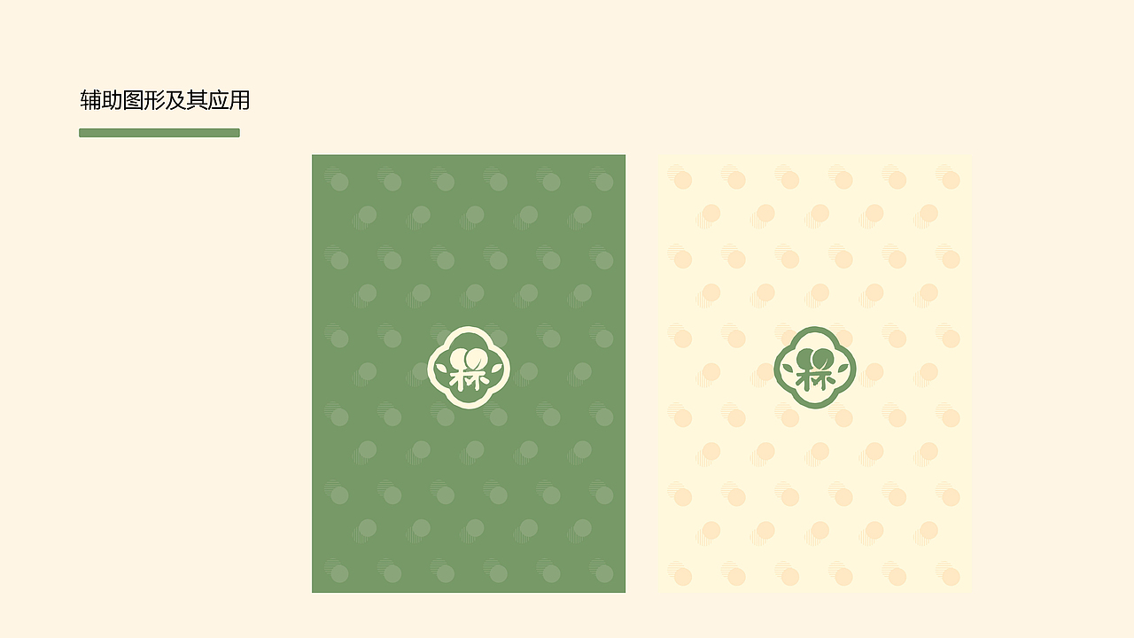 梅子零食品牌VI（图ZMTgwNTMxODcy） - 品牌 - 站酷设计师momodemon原创素材 - 站酷ZCOOL