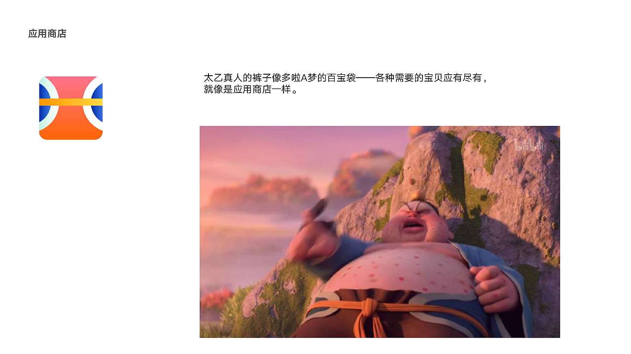 【手机主题】《哪吒之魔童降世》图标概念（图ZMjAxMDk5NTI4） - 主题/皮肤 - 站酷设计师云火烧原创素材 - 站酷ZCOOL