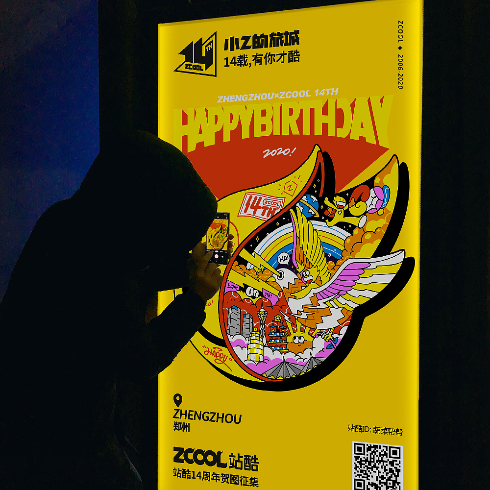 2020站酷14周年贺图—郑州（图ZMjAzNDU1MDM2） - 新锐潮流插画 - 站酷设计师蔬菜帮帮原创素材 - 站酷ZCOOL