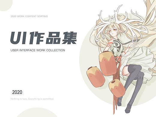 「2020」近期作品集整理