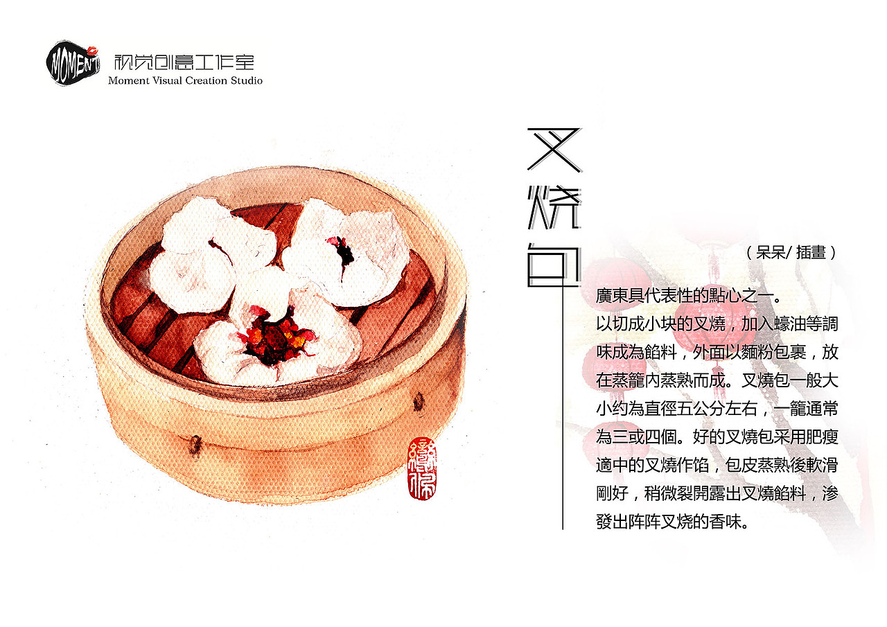 【原创】水彩手绘:西关早茶|插画|商业插画|呆呆的图画本_原创作品