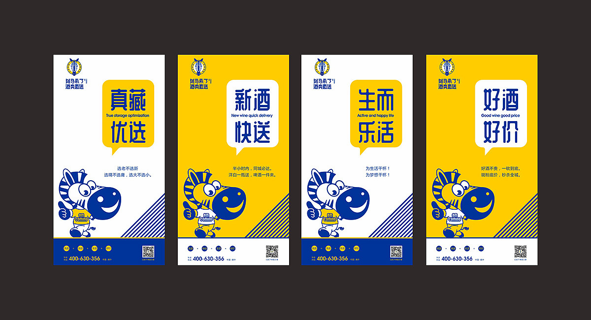 酒行设计·斑马来了·成都餐饮策划公司