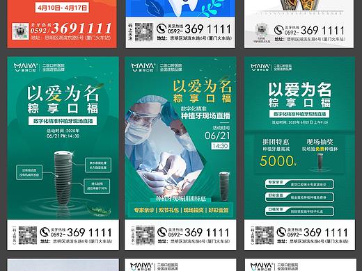 口腔牙齿平面设计