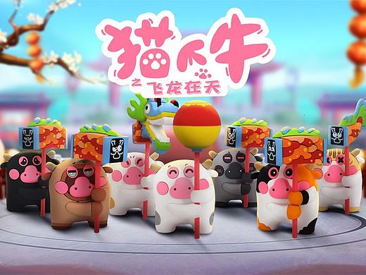 盲盒-猫爪牛飞龙在天