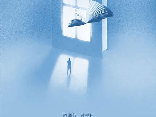 教师节