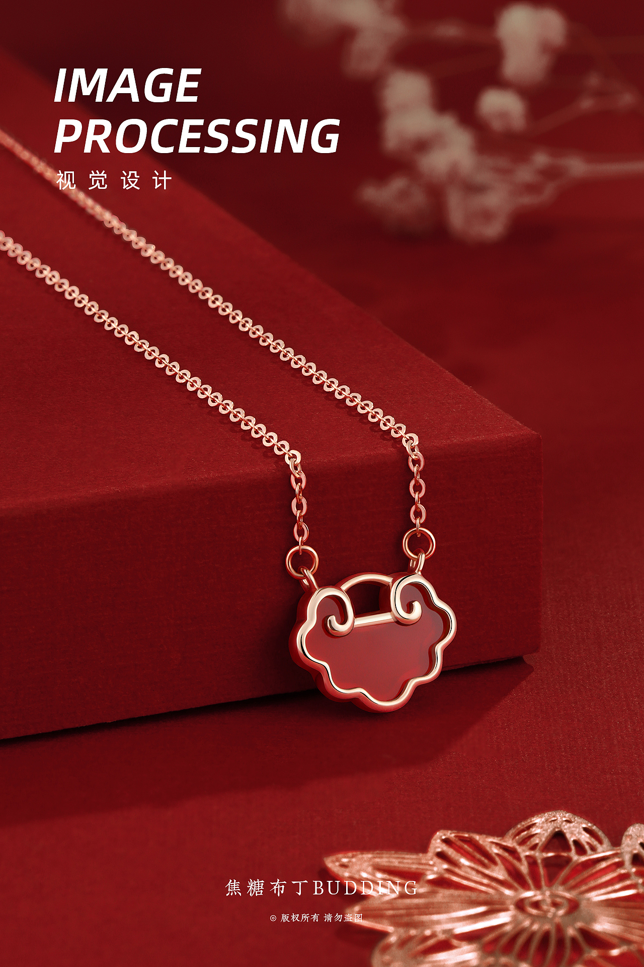 黄金饰品场景精修