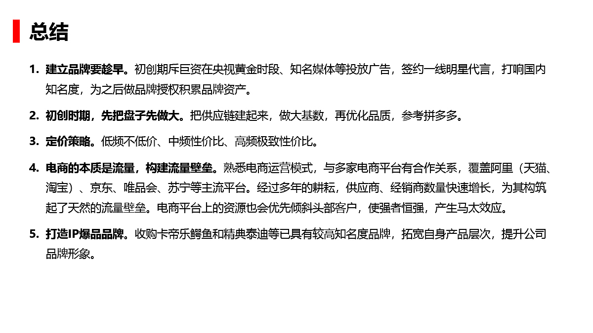 内衣品牌调研——南极人（图ZMjc3MTA1ODI4） - 品牌 - 站酷设计师大珲狼营销设计原创素材 - 站酷ZCOOL
