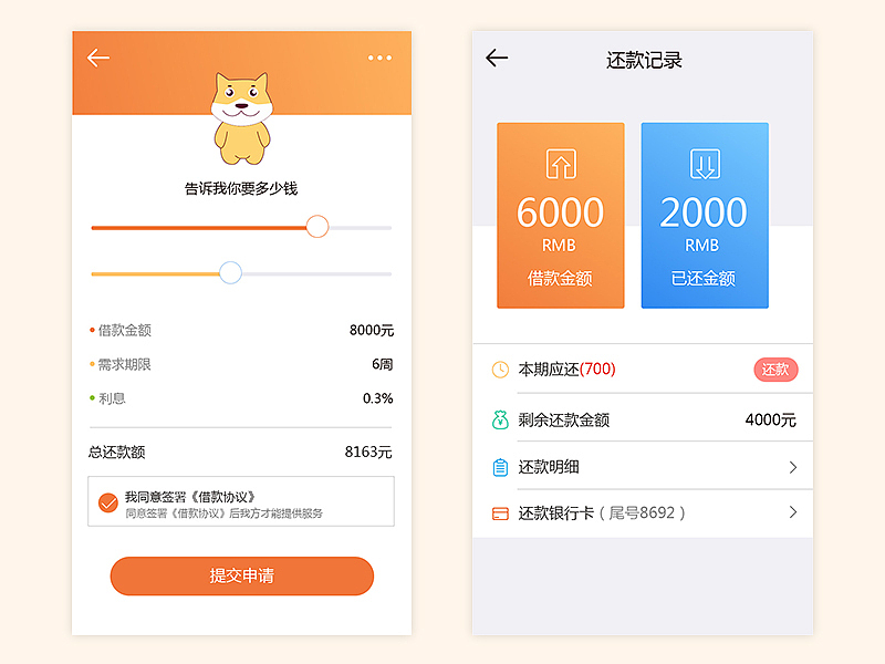 一些界面~（图ZMTA2MTE1MTMy） - APP界面 - 站酷设计师turker原创素材 - 站酷ZCOOL
