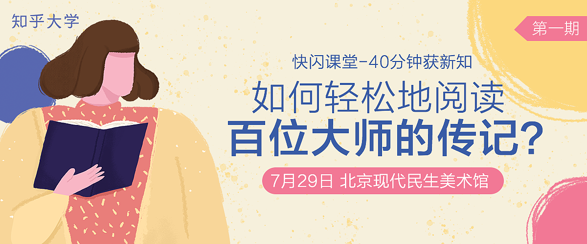 近期工作总结 - 插画类banner