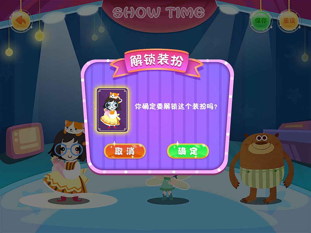 小学益智类游戏同步英语《陪你说》(图ZMTM0MzgwMzky) - 游戏UI - 站酷设计师霸天天原创素材 - 站酷ZCOOL