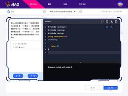 神犇营c++教学系统(web/移动)