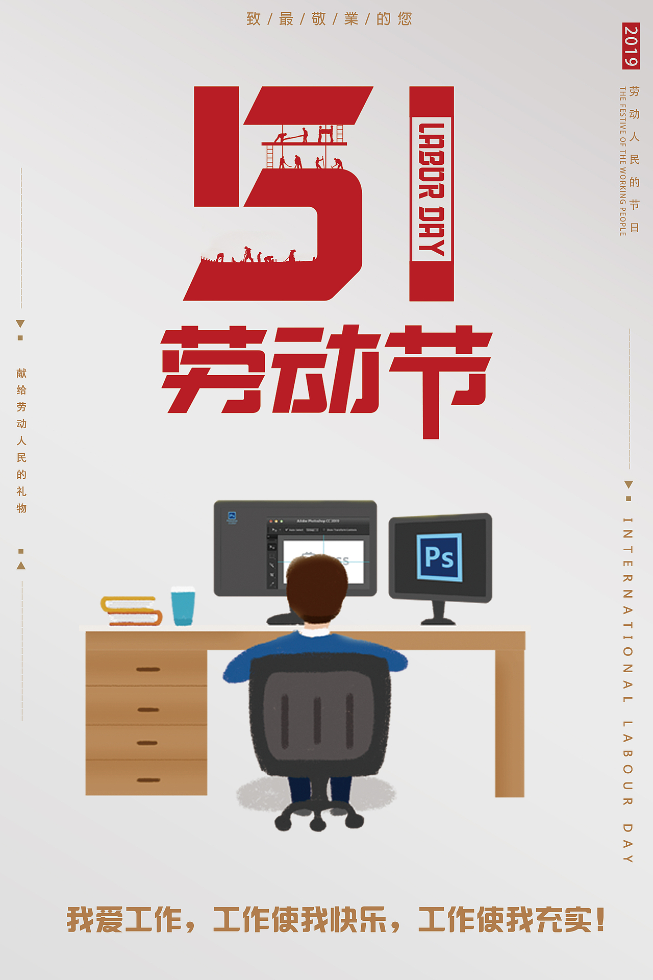 五一（图ZMTU2MDQyMDQ4） - 海报 - 站酷设计师左小z原创素材 - 站酷ZCOOL