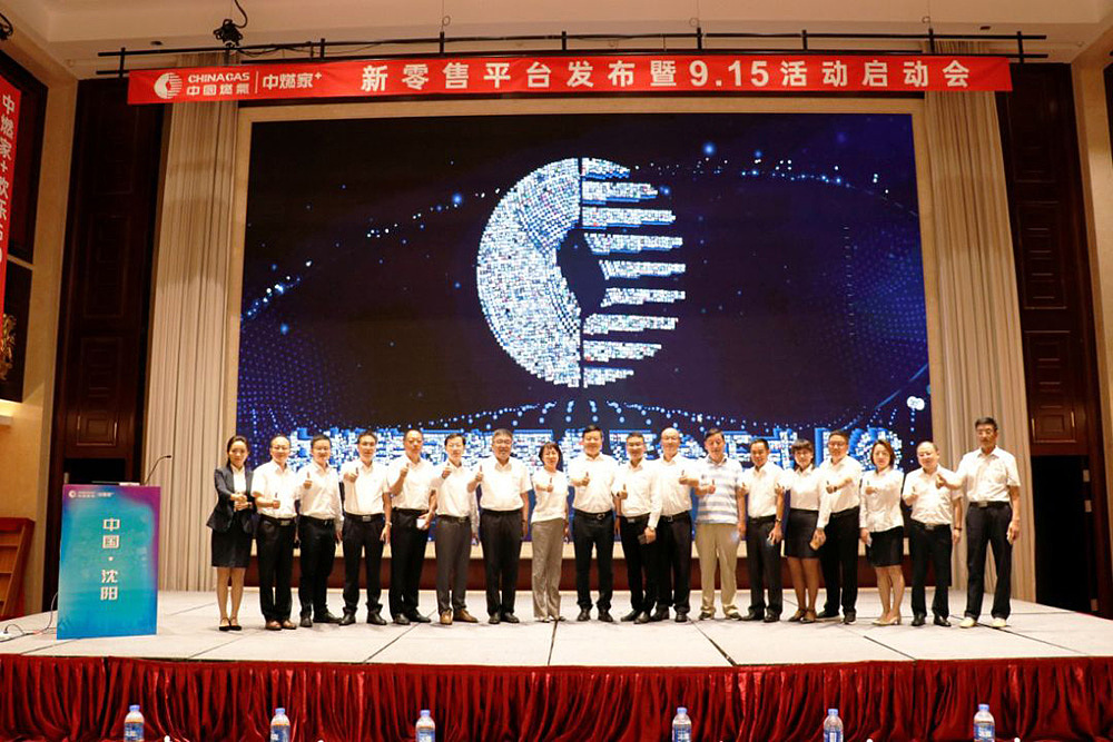 中国燃气控股品牌形象年度设计