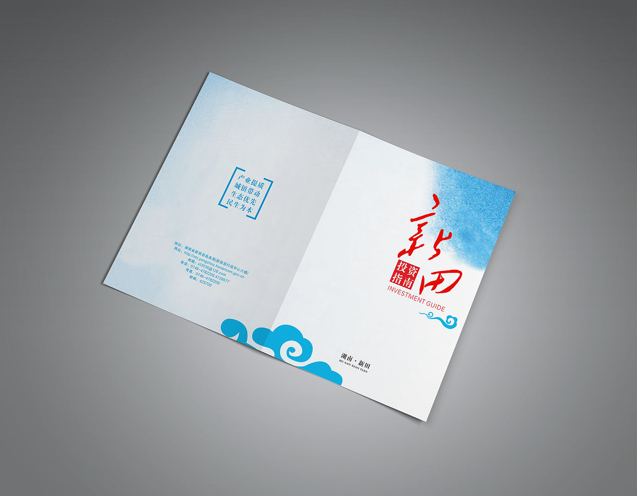 商务局 投资指南（图ZNjIzNDU5NTY=） - 书籍/画册 - 站酷设计师百香果味的阿鲁原创素材 - 站酷ZCOOL
