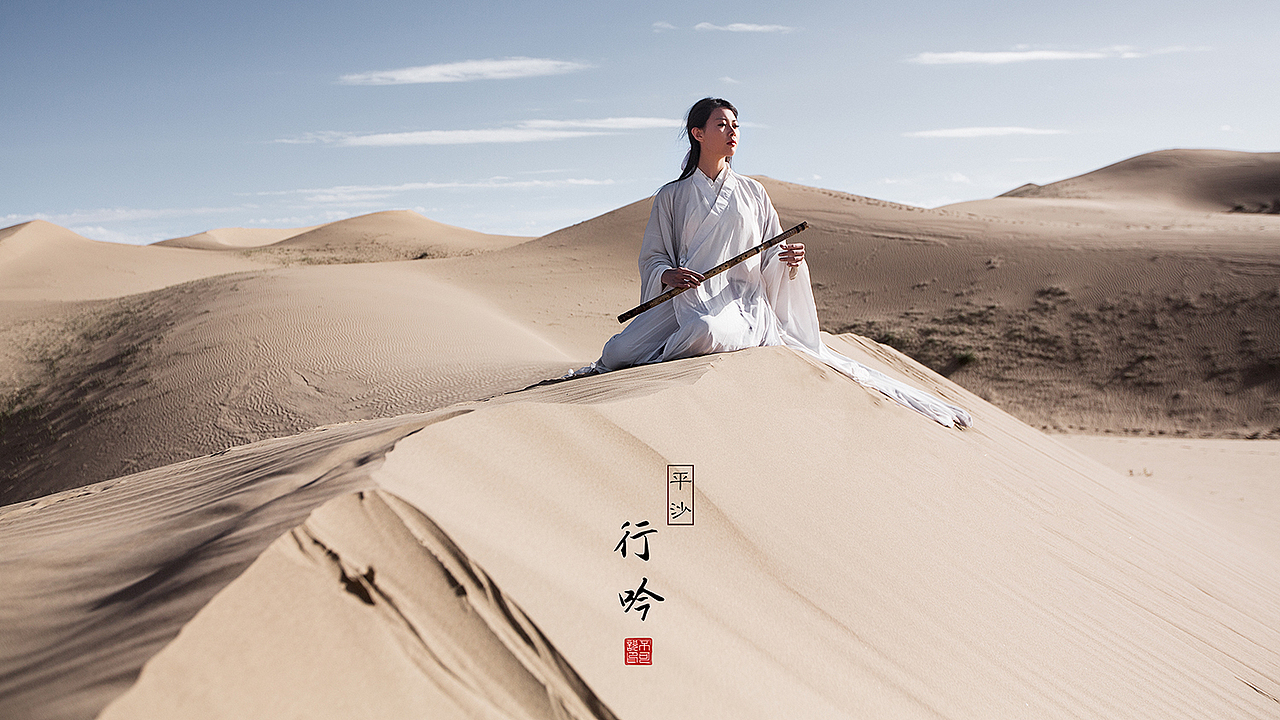 平沙行吟（图ZOTM3OTI4NTY=） - 人像摄影 - 站酷设计师摄影师不可说原创素材 - 站酷ZCOOL