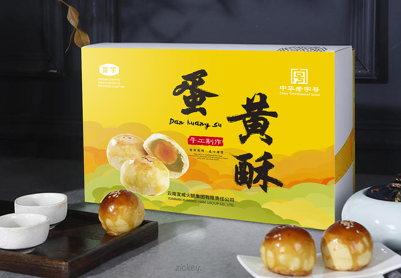 火腿饼/蛋黄酥/鲜花饼/礼盒包装