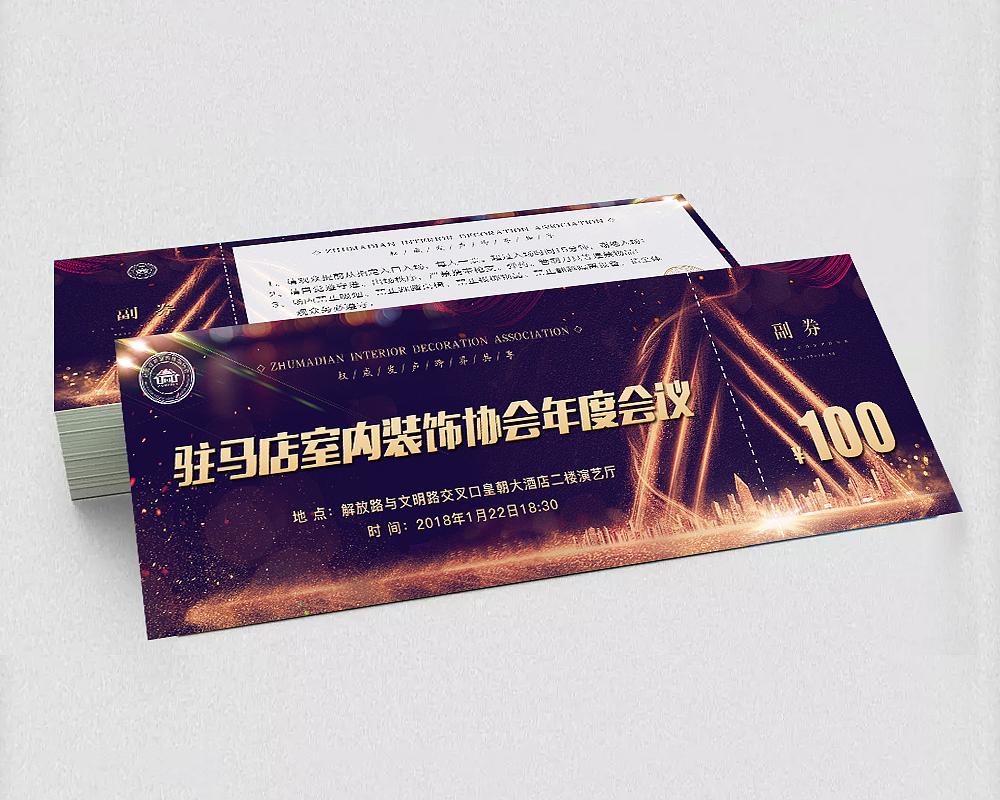 门票丨入场券（图ZMTEyOTE2MjEy） - 宣传物料 - 站酷设计师阿米AD原创素材 - 站酷ZCOOL