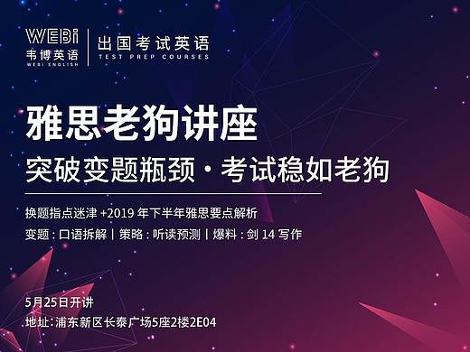 考試講座（個(gè)人主頁(yè)-ZMzc0MDgyNjQ=） - 海報(bào) - 站酷設(shè)計(jì)師設(shè)計(jì)師祁綺原創(chuàng)素材 - 站酷ZCOOL