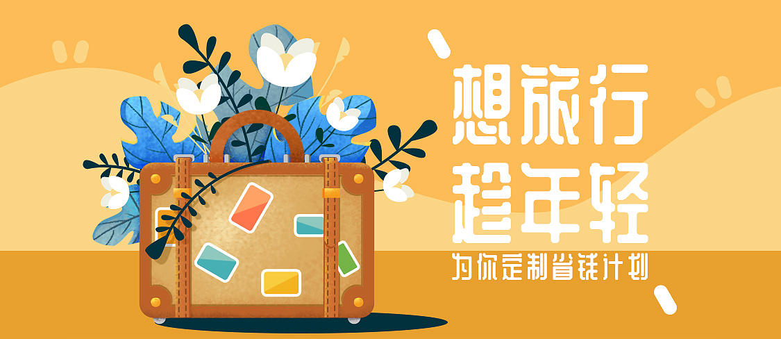 插画类banner（图ZMjUyOTg0MDky） - 创作习作 - 站酷设计师地球啊原创素材 - 站酷ZCOOL