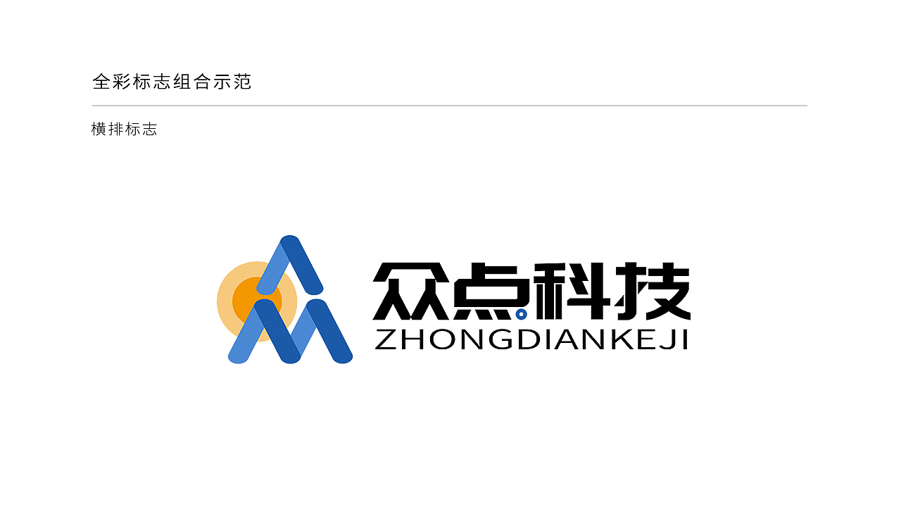 Logo设计——众点科技（图ZMjU1NjMzODk2） - Logo - 站酷设计师JIAKUN设计原创素材 - 站酷ZCOOL