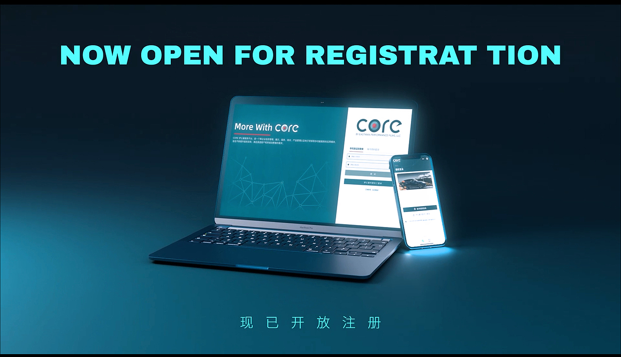 CORE伊士曼概念动画