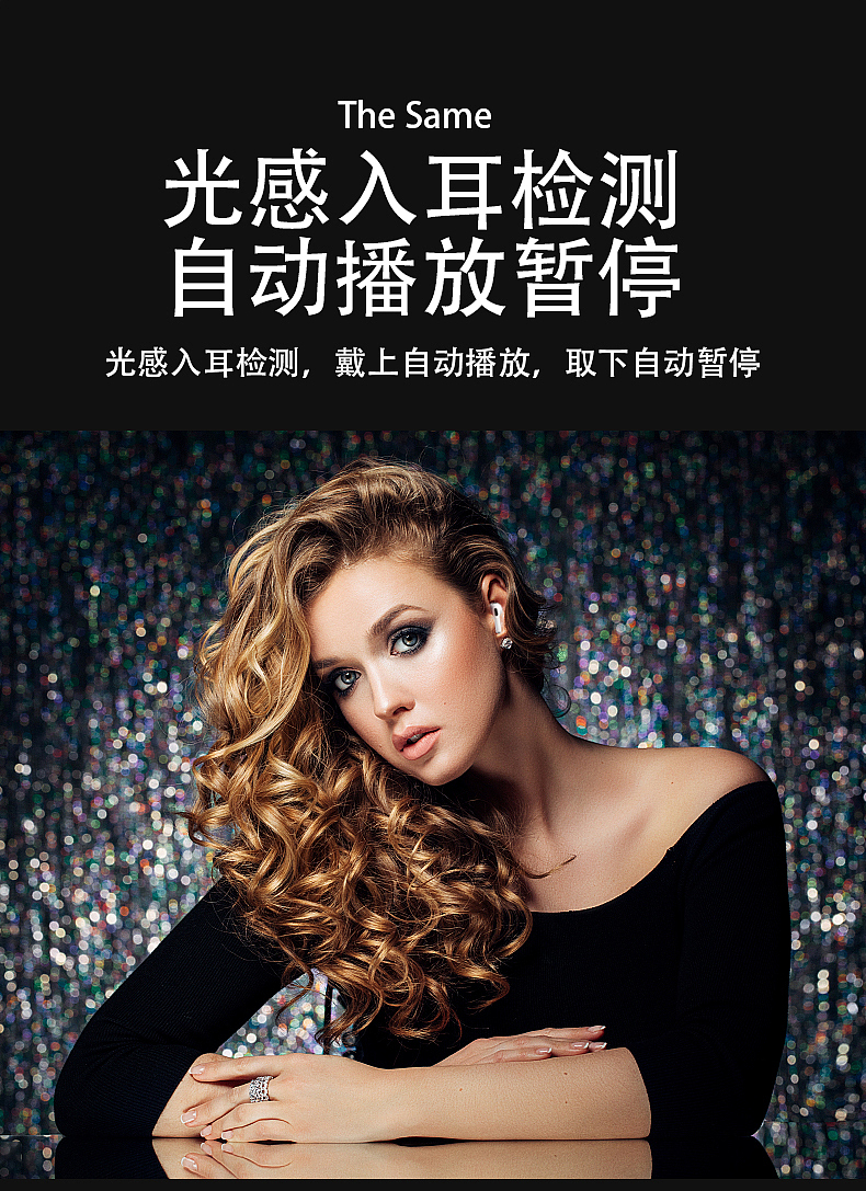 真四代耳机详情页