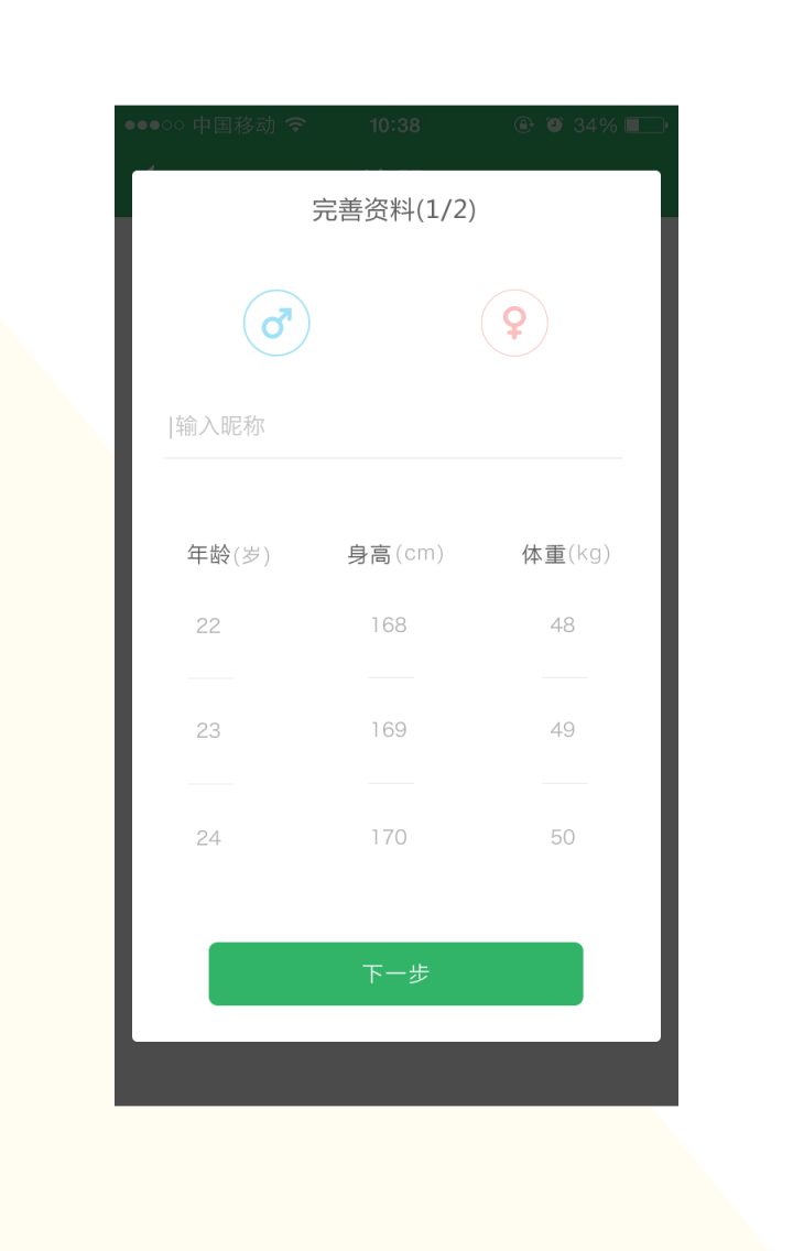 #APP作品 GO健康用户端v2.0（图ZODAxOTQ4NzI=） - APP界面 - 站酷设计师刘小卷卷原创素材 - 站酷ZCOOL