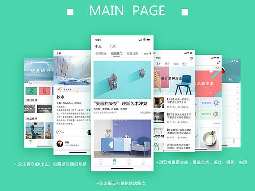 藝術(shù)森（個(gè)人主頁(yè)-ZMjYzOTUzODA=） - APP界面 - 站酷設(shè)計(jì)師小小哈密瓜原創(chuàng)素材 - 站酷ZCOOL