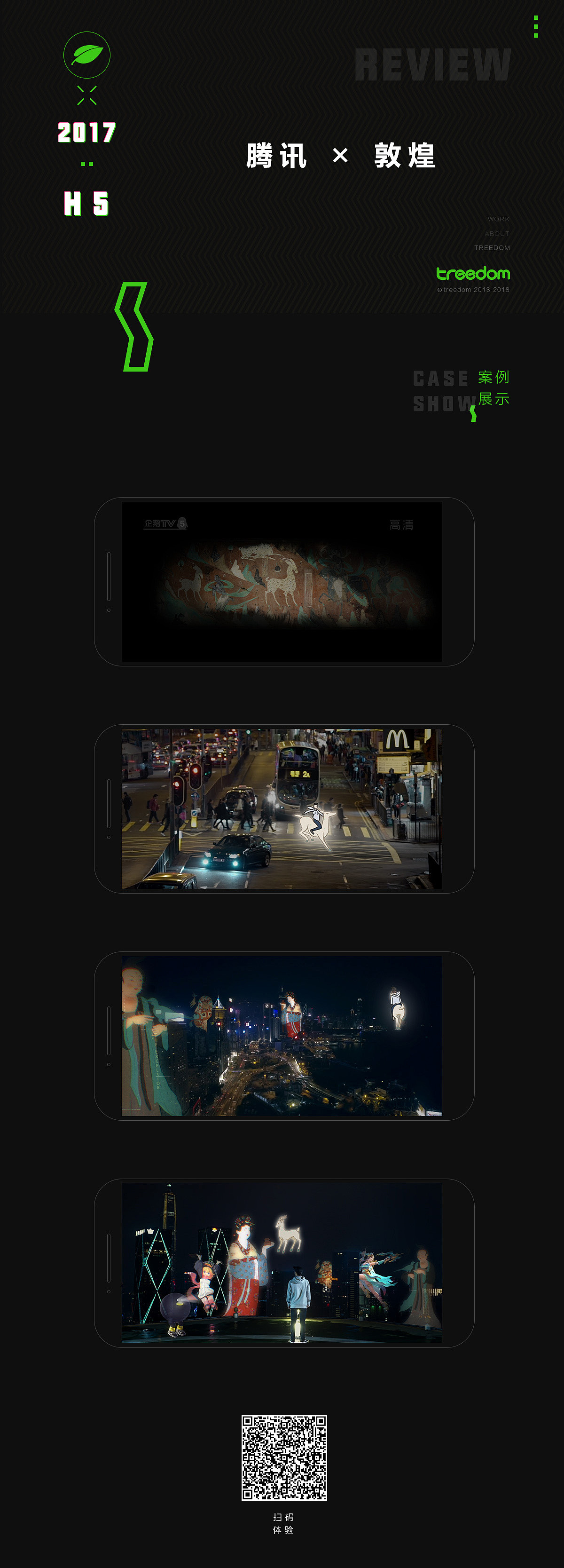 青木2017年度作品总结（图ZMTA3OTU2MjUy） - 其他 - 站酷设计师treedom0原创素材 - 站酷ZCOOL