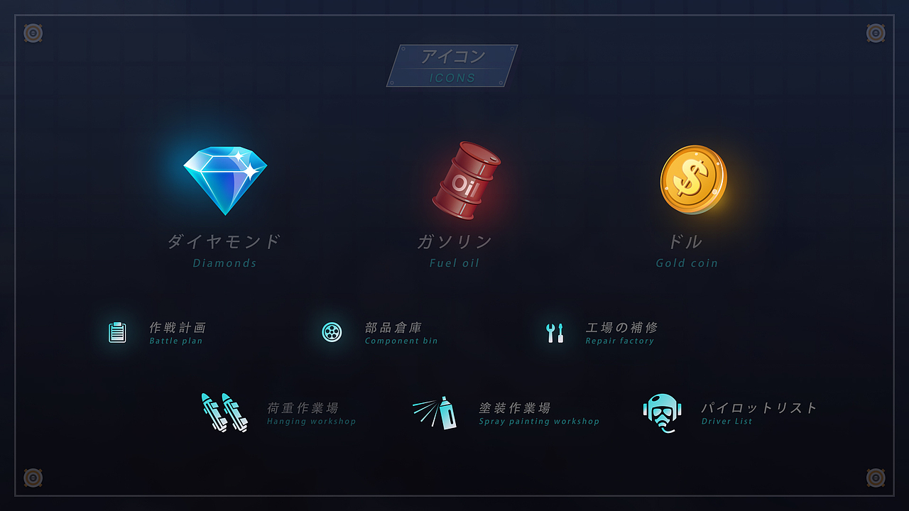 姬甲武斗传 游戏 UI 设计稿