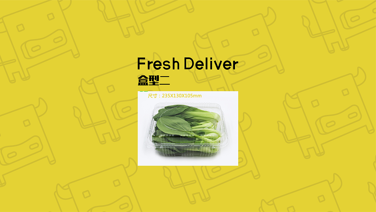 掌柜生鲜餐盒封条设计