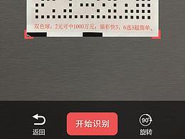 積福APP-拍照積分