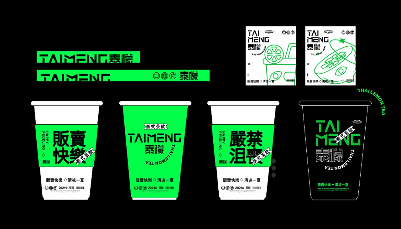 泰檬柠檬茶品牌果茶奶茶VI设计