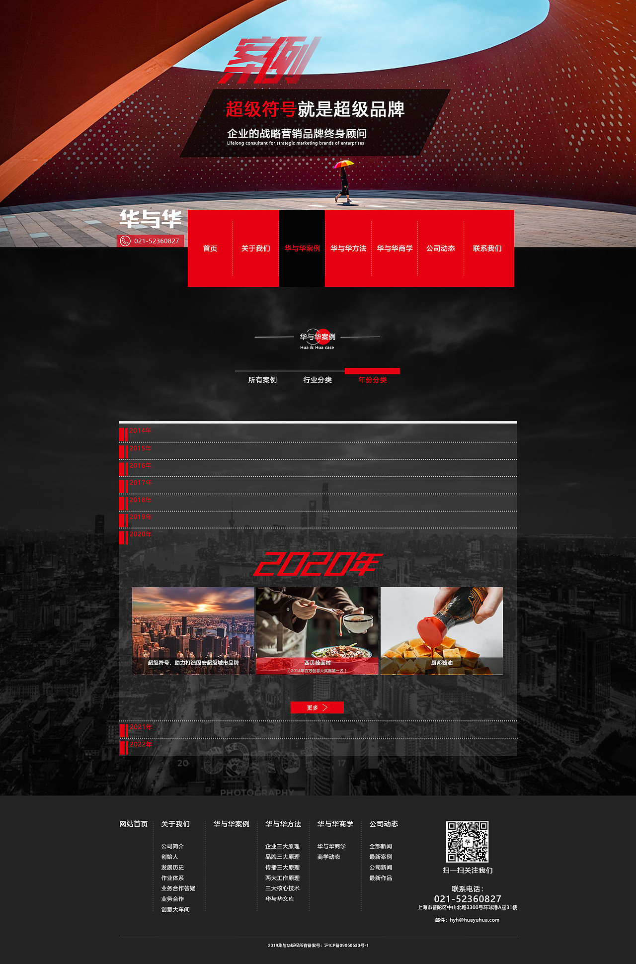 營銷網(wǎng)站網(wǎng)頁設(shè)計（圖ZMzE0MTQzNzg0） - 交互/UE - 站酷設(shè)計師Celia流光原創(chuàng)素材 - 站酷ZCOOL