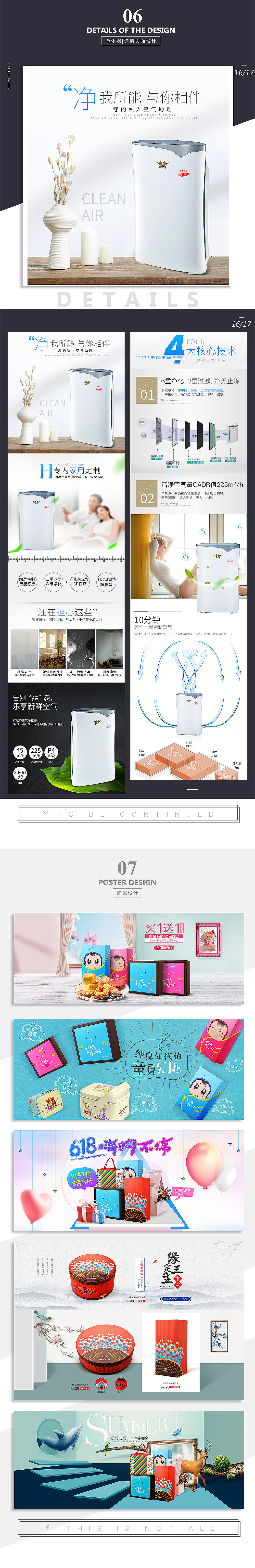 2017上半年电商作品（图ZOTAzOTMxOTY=） - 电商 - 站酷设计师马小再902原创素材 - 站酷ZCOOL