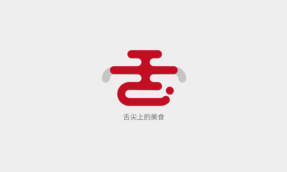 logo设计（图ZMTk1ODI1NDEy） - Logo - 站酷设计师寒雪劲松原创素材 - 站酷ZCOOL