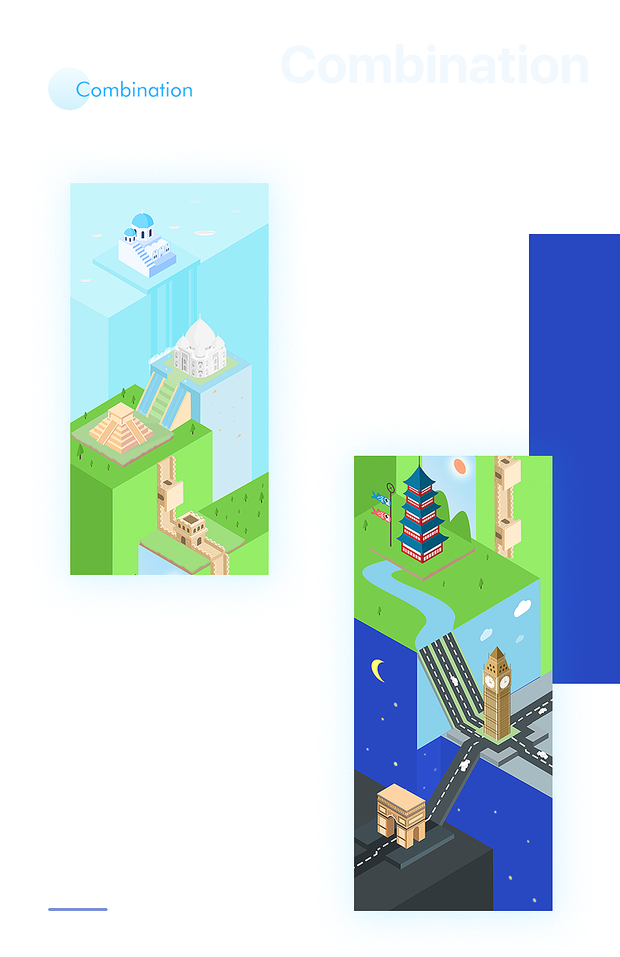 当建筑和2.5D风格碰撞