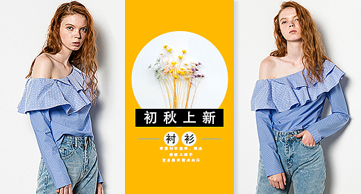 女装钻展图