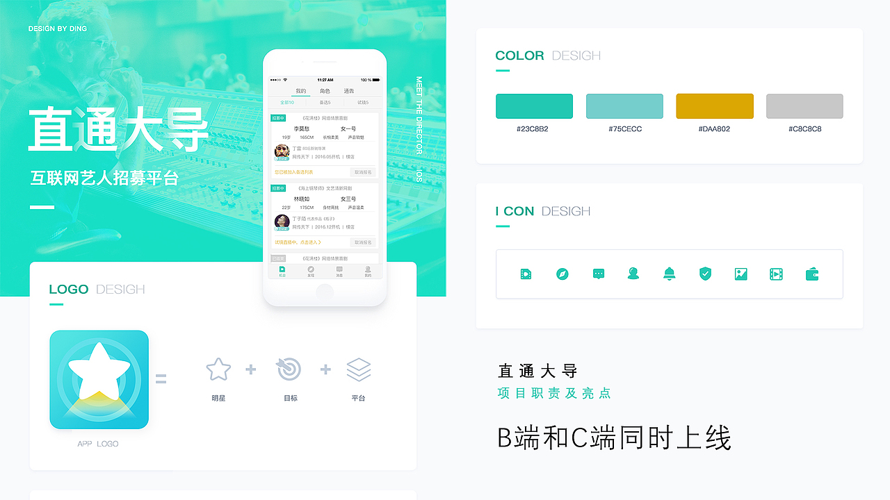 作品集（图ZMjYzNTQyMzYw） - 交互/UE - 站酷设计师丁伟航原创素材 - 站酷ZCOOL