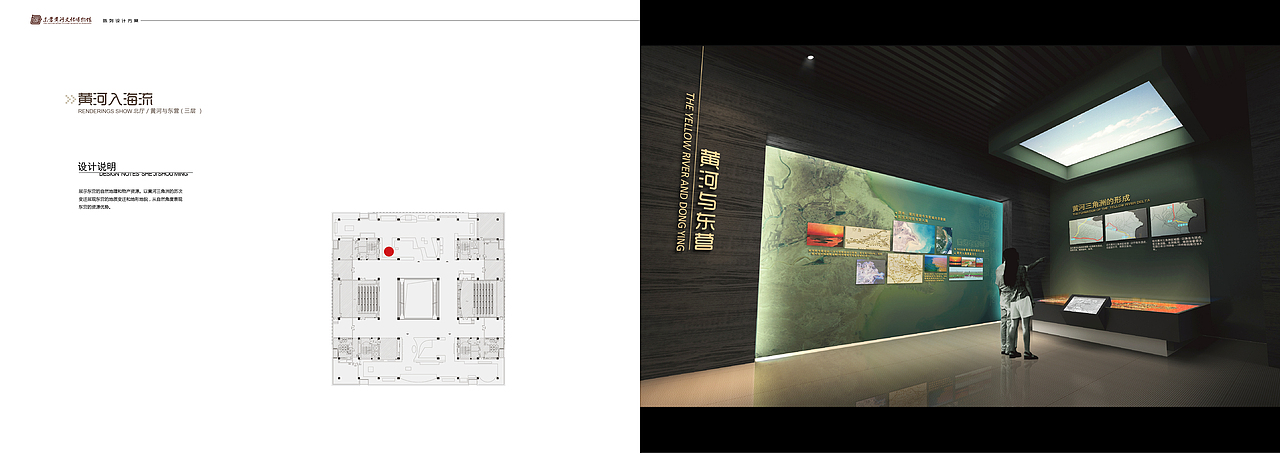 黄河文化博物馆