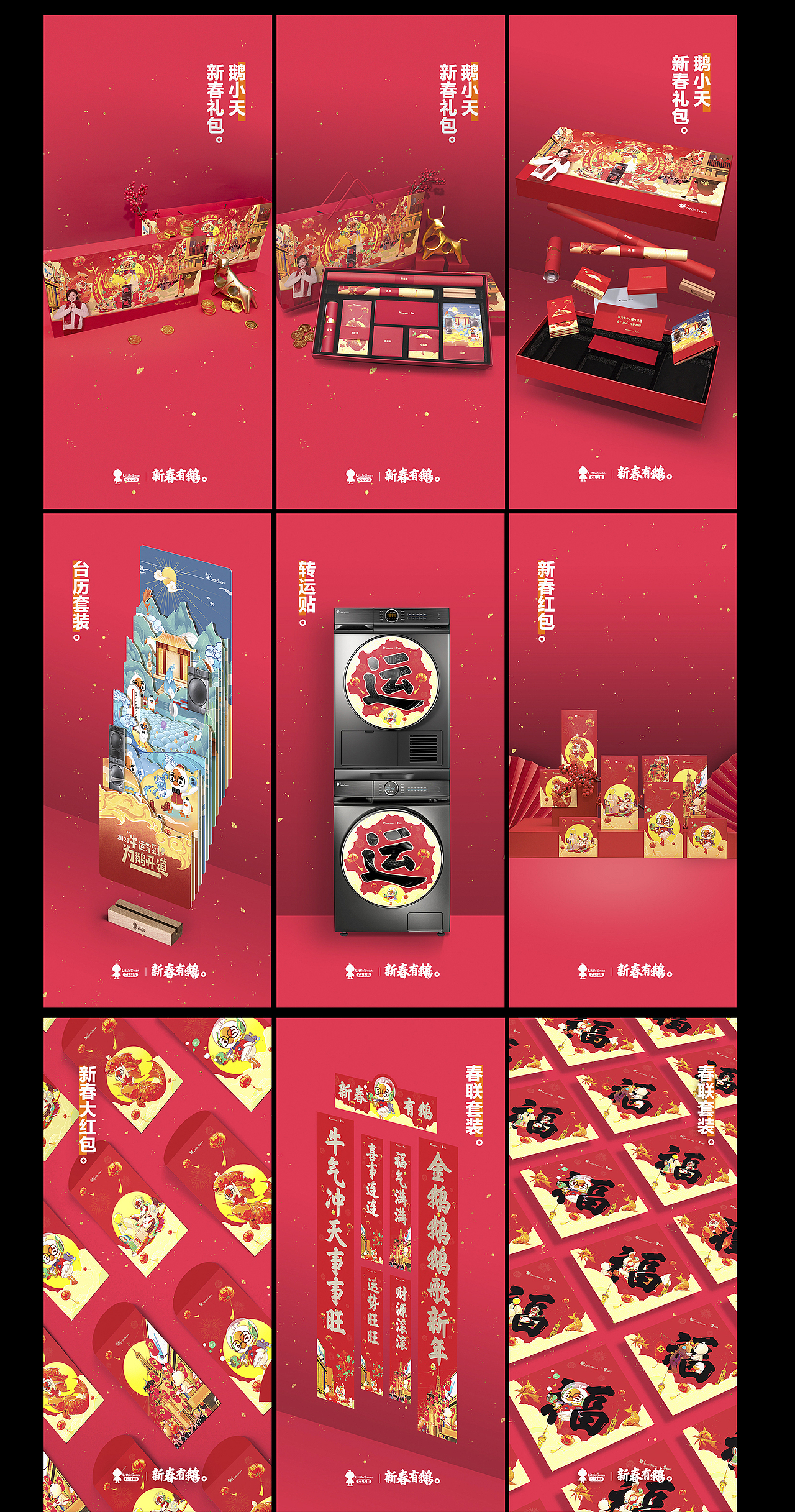 2021年工作盘点(图ZMjgzNzMxOTY0) - 其他平面 - 站酷设计师悟脚原创素材 - 站酷ZCOOL
