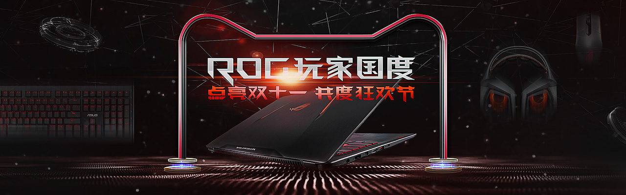 双十一页面海报（图ZNjQ0OTE0OTI=） - 电商 - 站酷设计师Morgensonne原创素材 - 站酷ZCOOL