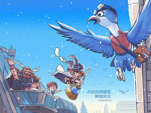 小珍珠的诞生 - NO.2/NO.3 《蒸汽时代》